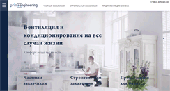 Desktop Screenshot of primen.ru