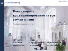 Tablet Screenshot of primen.ru
